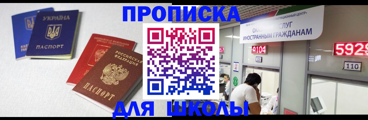 миграционный учет в Бакале