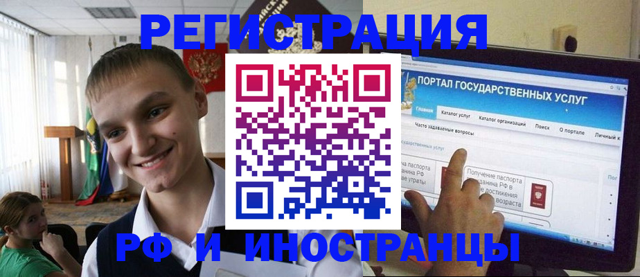 прописка для военкомата в Бакале